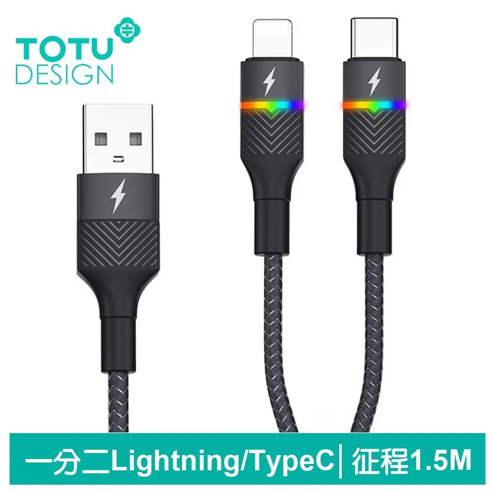 【TOTU】二分二 雙Type-C/PD/Lightning充電傳輸快充線 CB-6系列 1.2M 歷史價格詳細信息