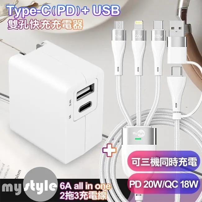 Mystyle二代萬能充 15W無線充電PD+QC快充數顯充電頭+自帶雙線行動電源 支援Magsafe 歷史價格詳細信息