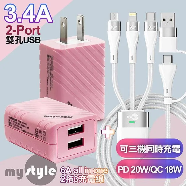 Mystyle二代萬能充 15W無線充電PD+QC快充數顯充電頭+自帶雙線行動電源 支援Magsafe 歷史價格詳細信息