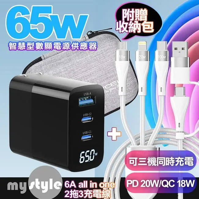 Mystyle二代萬能充 15W無線充電PD+QC快充數顯充電頭+自帶雙線行動電源 支援Magsafe 歷史價格詳細信息