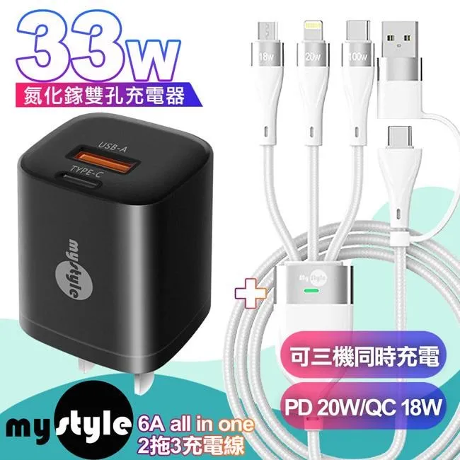 Mystyle二代萬能充 15W無線充電PD+QC快充數顯充電頭+自帶雙線行動電源 支援Magsafe 歷史價格詳細信息