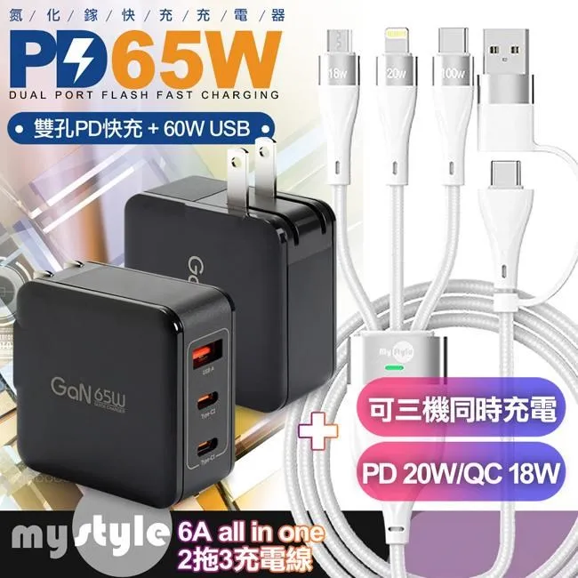 Mystyle二代萬能充 15W無線充電PD+QC快充數顯充電頭+自帶雙線行動電源 支援Magsafe 歷史價格詳細信息