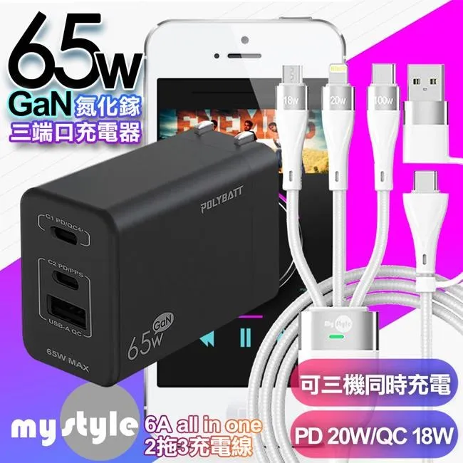Mystyle二代萬能充 15W無線充電PD+QC快充數顯充電頭+自帶雙線行動電源 支援Magsafe 歷史價格詳細信息