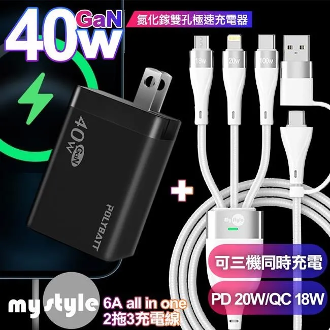 MyStyle二代MagSafe 多功能無線充電+自帶線行動電源+數顯充電頭PD快充(五合一 萬能充Pro)-白色 歷史價格詳細信息