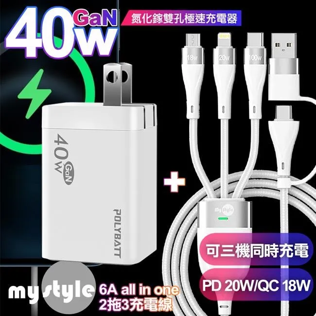 MyStyle二代MagSafe 多功能無線充電+自帶線行動電源+數顯充電頭PD快充(五合一 萬能充Pro)-白色 歷史價格詳細信息