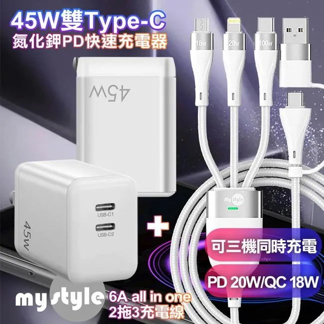 MyStyle二代MagSafe 多功能無線充電+自帶線行動電源+數顯充電頭PD快充(五合一 萬能充Pro)-白色 歷史價格詳細信息