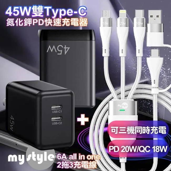 MyStyle二代MagSafe 多功能無線充電+自帶線行動電源+數顯充電頭PD快充(五合一 萬能充Pro)-白色 歷史價格詳細信息
