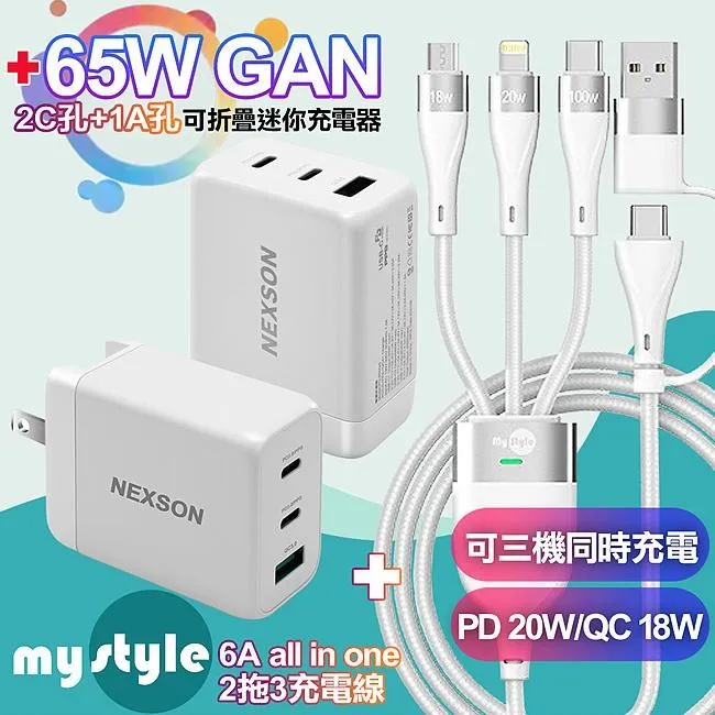 MyStyle二代MagSafe 多功能無線充電+自帶線行動電源+數顯充電頭PD快充(五合一 萬能充Pro)-白色 歷史價格詳細信息