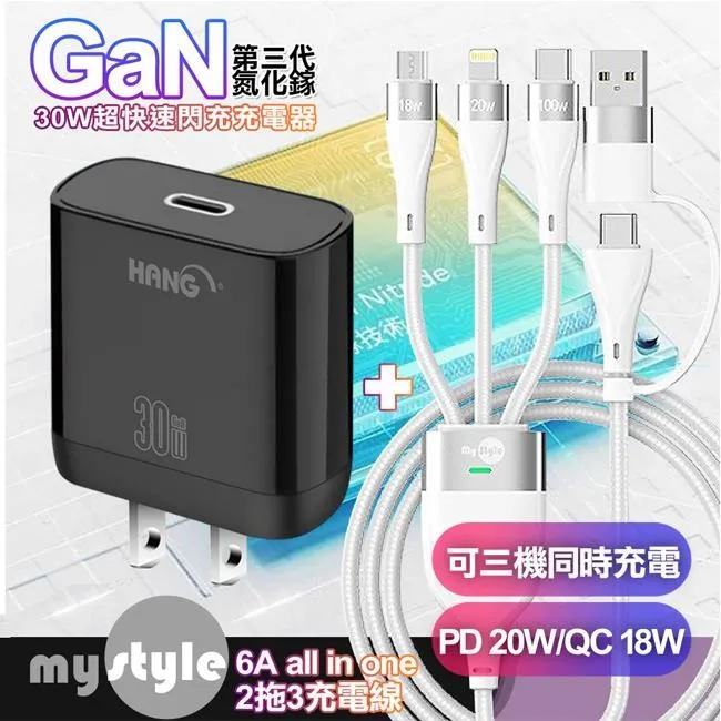 氮化鎵三口充電器30W 豆腐頭 充電頭 3孔 USB充電頭 Type-C USBA 歷史價格詳細信息