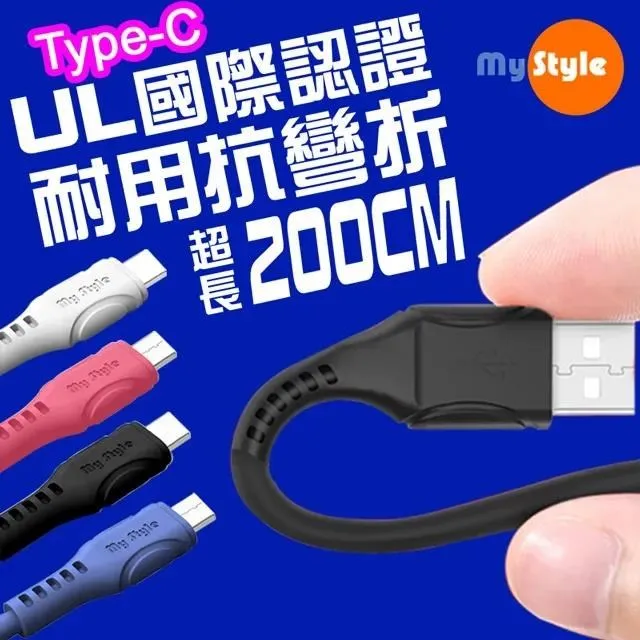 【MyStyle】UL國際認證 SR超耐折 Type C 6A 快充充電線 1米USB-C*3 + C-C *3 共6組 歷史價格詳細信息