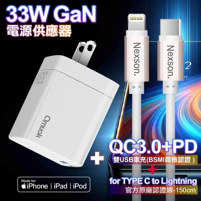 amuok 33W電源供應器-白+MFI認證PD快充線 Type-C to Lightning-120CM-白 歷史價格詳細信息