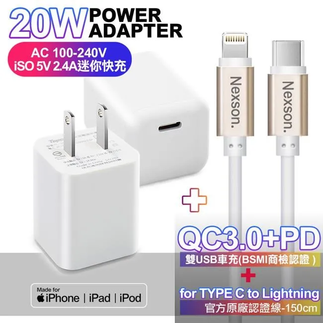 Topcom 迷你款20W MINI Type-C PD急速充電器+HANG Type-C to Lightning PD線 歷史價格詳細信息