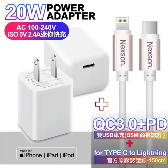 Topcom 迷你款20W MINI Type-C PD急速充電器+HANG Type-C to Lightning PD線 歷史價格詳細信息