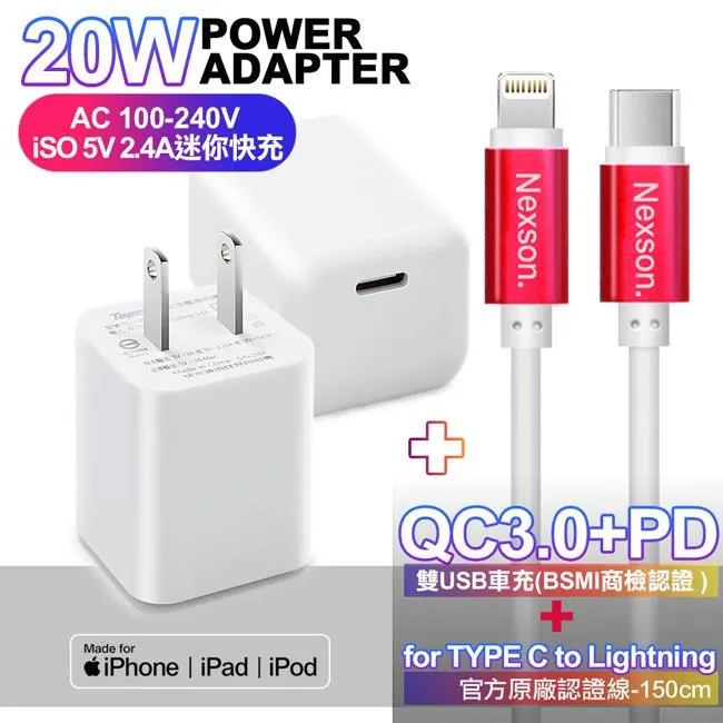 Topcom 迷你款20W MINI Type-C PD急速充電器+HANG Type-C to Lightning PD線 歷史價格詳細信息
