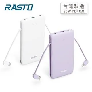 RASTO/RB34/自帶雙線三輸出快充版行動電源/自帶Type C+Lightning雙充電線/六大安全防護/台灣製造 歷史價格詳細信息