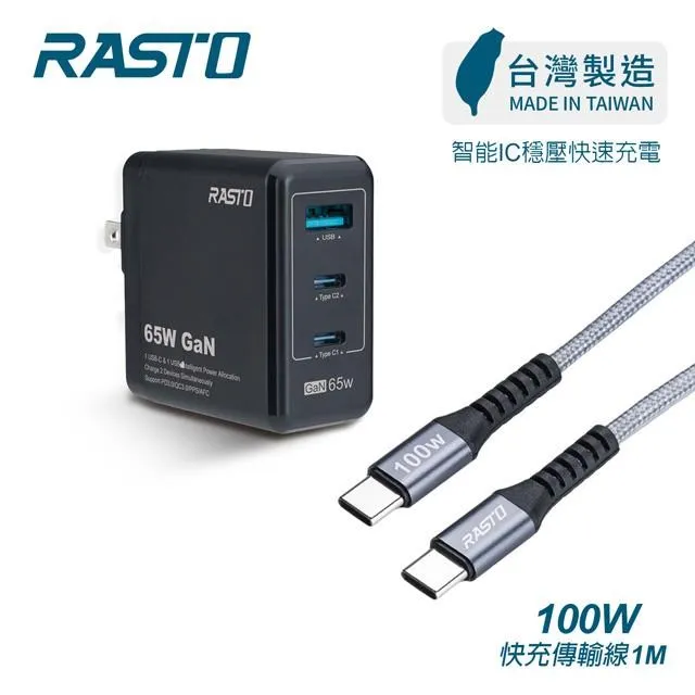 RASTO RB40 65W GaN氮化鎵三孔極速充電器 + 100W C to C 鋁製快充傳輸線組 歷史價格詳細信息