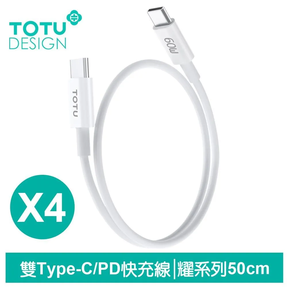 【TOTU】50cm Lightning/iPhone充電線傳輸線快充線 極速2代 歷史價格詳細信息