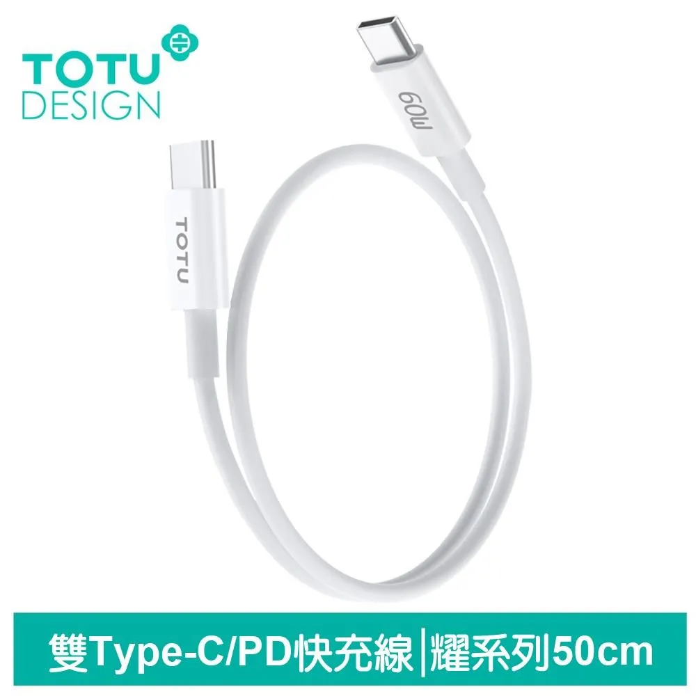 【TOTU】50cm Lightning/iPhone充電線傳輸線快充線 極速2代 歷史價格詳細信息