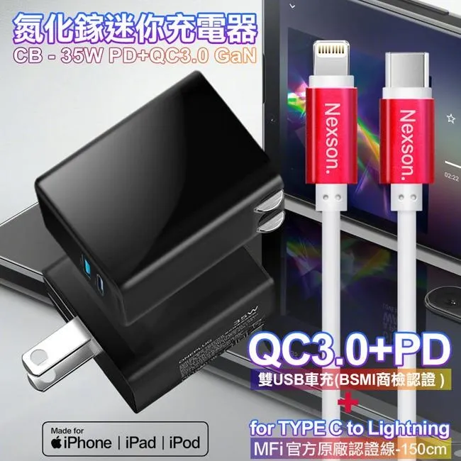CITY 35W Gan氮化傢Type-C(PD)+USB快充黑+NEXSON 蘋果認證 C to L-玫瑰金 歷史價格詳細信息