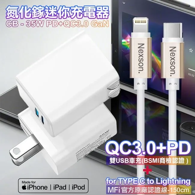 CITY 35W Gan氮化傢Type-C(PD)+USB快充黑+NEXSON 蘋果認證 C to L-玫瑰金 歷史價格詳細信息