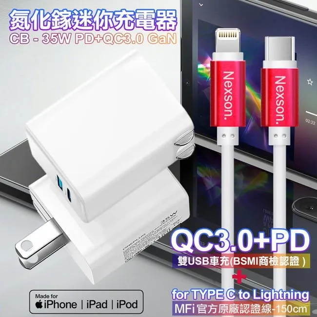 CITY 35W Gan氮化傢Type-C(PD)+USB快充黑+NEXSON 蘋果認證 C to L-玫瑰金 歷史價格詳細信息