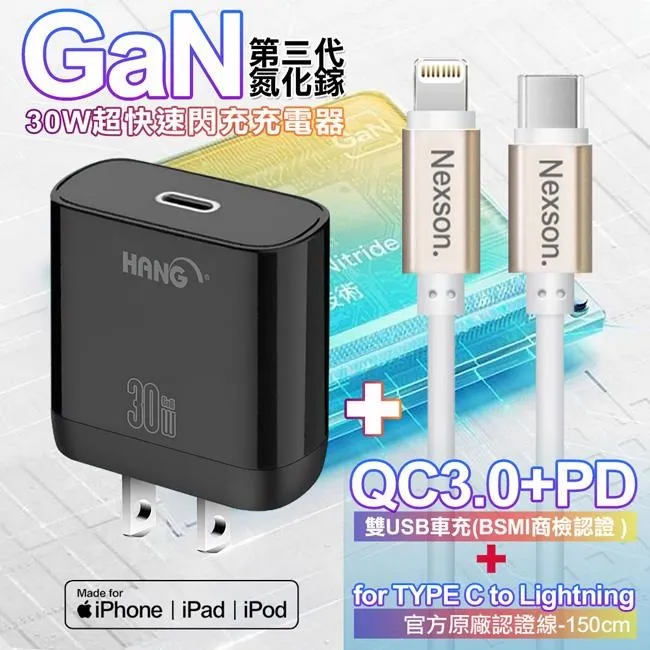 HANG 30W第三代氮化鎵GaN 快速充電器+20W高密編織Type-C to Lightning PD線1米 歷史價格詳細信息