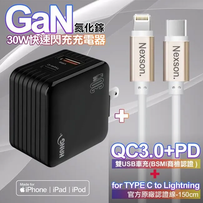 HANG 30W雙孔 第三代氮化鎵GaN快充 USB+Type-C 超快速充電器 歷史價格詳細信息