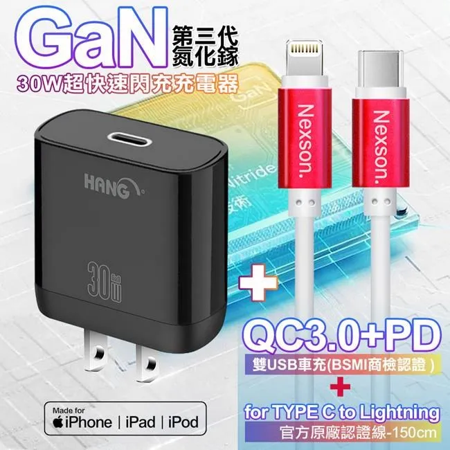 HANG 30W第三代氮化鎵GaN 快速充電器+20W高密編織Type-C to Lightning PD線1米 歷史價格詳細信息