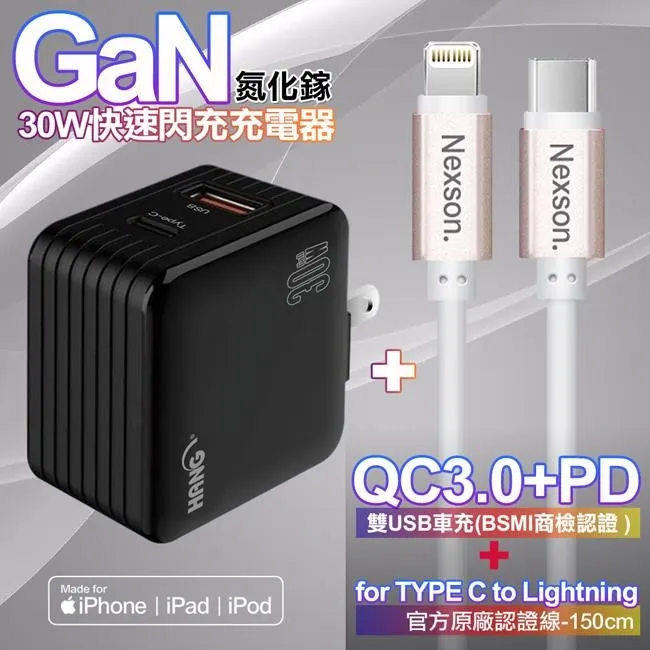 HANG 30W雙孔 第三代氮化鎵GaN快充 USB+Type-C 超快速充電器 歷史價格詳細信息