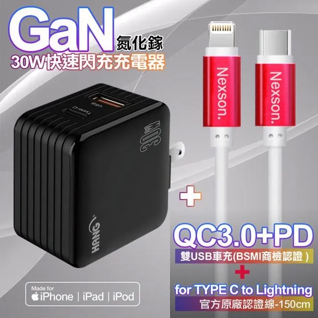 HANG 30W雙孔 第三代氮化鎵GaN快充 USB+Type-C 超快速充電器 歷史價格詳細信息