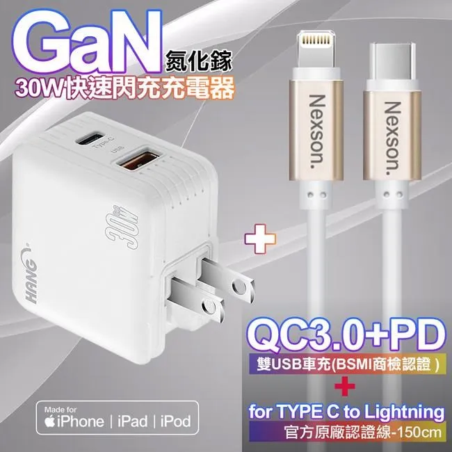 HANG 30W雙孔 第三代氮化鎵GaN快充 USB+Type-C 超快速充電器 歷史價格詳細信息