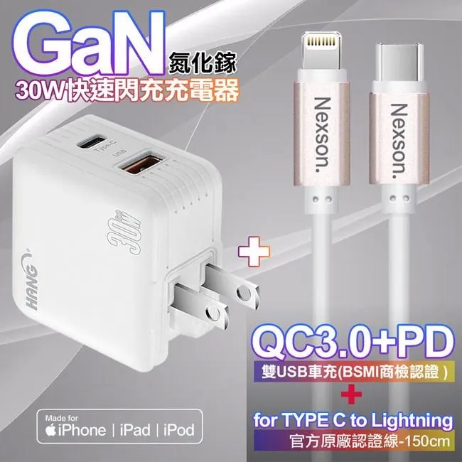 HANG 30W雙孔 第三代氮化鎵GaN快充 USB+Type-C 超快速充電器 歷史價格詳細信息