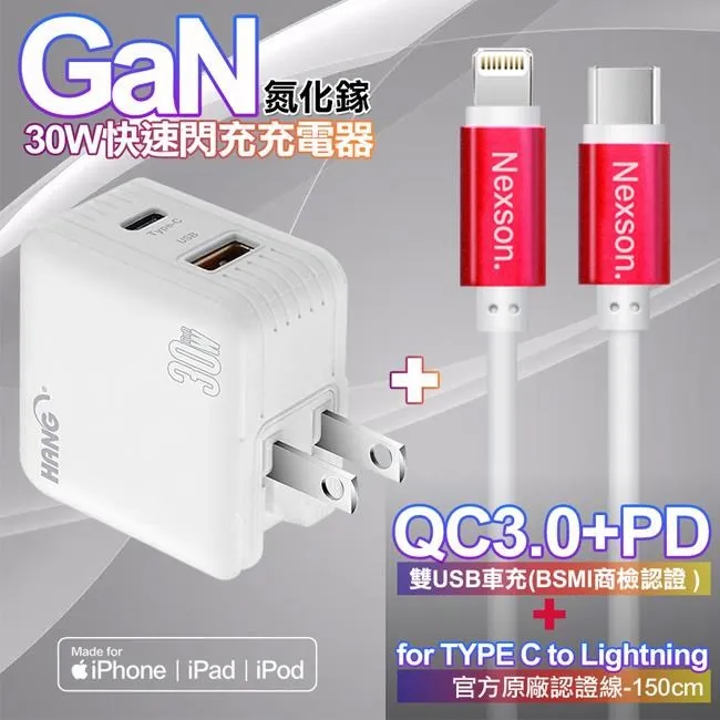 HANG 30W雙孔 第三代氮化鎵GaN快充 USB+Type-C 超快速充電器 歷史價格詳細信息