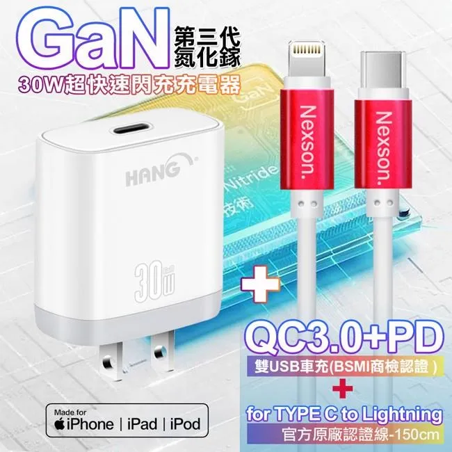 HANG 30W第三代氮化鎵GaN 快速充電器+20W高密編織Type-C to Lightning PD線1米 歷史價格詳細信息