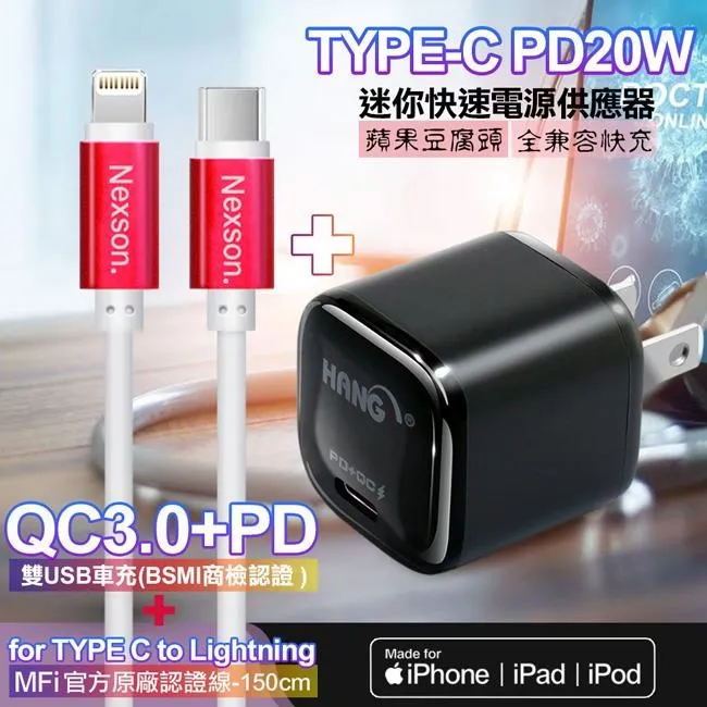 HANG 20W Mini 豆腐頭 PD快充白+MyStyle 二出三 6用型快充線-白 歷史價格詳細信息