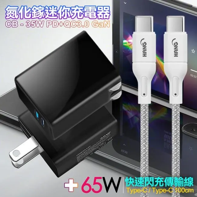 HANG Type-C To USB-C C PD 5A 65W 編織線 快充線 傳輸線 PD線 充電線 歷史價格詳細信息