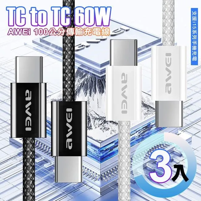 支援i15多合充電線 6A快充線  PD快充線  Type C充電線 傳輸線 短線 適用安卓 iphone全系列 歷史價格詳細信息