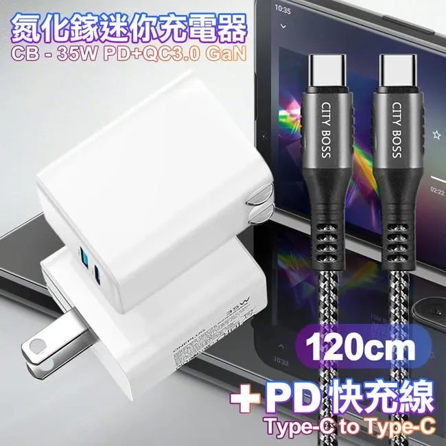 CITY 35W Gan氮化傢Type-C+USB快充黑+HANG 20W高密編織 C to L PD快充線1米 歷史價格詳細信息