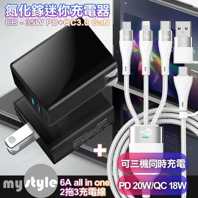 MyStyle PD(Type-C輸出)閃充+QC3.0 雙孔閃充組(配MFI認證C to Lightning線2米)for iphone11/Xs/XR 歷史價格詳細信息