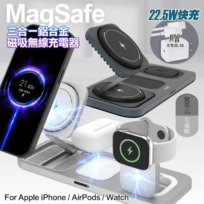 鋁合金三合一無線充電器magsafe磁吸充電器15w無線充電器適用於iphone14支架watches快充頭 歷史價格詳細信息