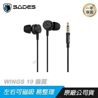 SADES WINGS 10 狼翼 入耳式鋁合金電競耳機 歷史價格詳細信息