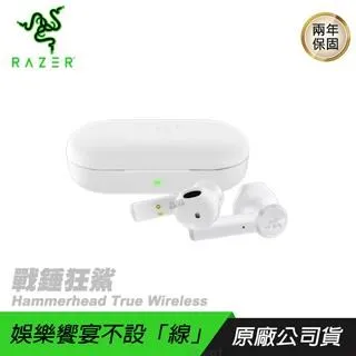【RAZER 雷蛇】HAMMERHEAD TRUE WIRELESS X戰錘狂鯊X 電競 真無線藍牙耳機 歷史價格詳細信息