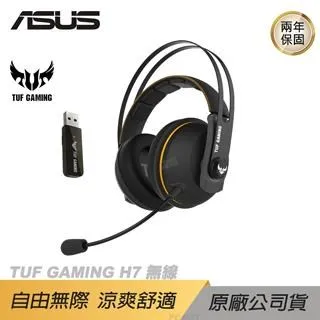 ASUS 華碩 TUF GAMING H7 無線電競耳機 買就送太空戰士製冰盒【GAME休閒館】 歷史價格詳細信息