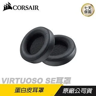 CORSAIR 海盜船 VIRTUOSO MAX WIRELESS 無線電競耳機 藍牙 2.4GHz 雙模 歷史價格詳細信息