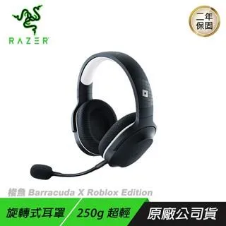 RAZER 雷蛇 梭魚Barracuda無線耳機 白/粉晶色 隨時隨地暢所欲玩/藍牙快速切換 歷史價格詳細信息
