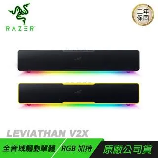 【Razer 雷蛇】LEVIATHAN V2X Sound Bar 寶可夢聯名喇叭(RZ05-04280200-R3A1) 歷史價格詳細信息