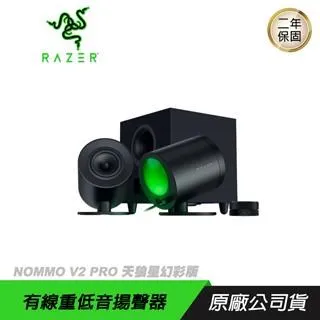 Razer 雷蛇 Nommo V2 Pro 天狼星幻彩版 電競喇叭 電腦喇叭 遊戲喇叭【官方展示體驗中心】 歷史價格詳細信息