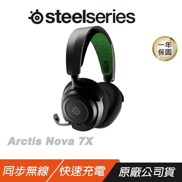 Steelseries 賽睿 Arctis Nova 7X Wireless 無線電競耳機 XBOX 歷史價格詳細信息