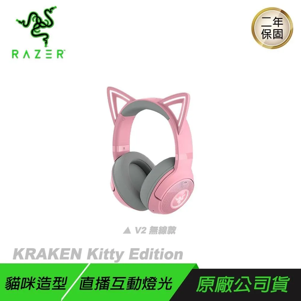 RAZER KRAKEN KITTY V2 PRO 雷蛇 北海巨妖KITTY V2 PRO 幻彩版 電競耳機 歷史價格詳細信息