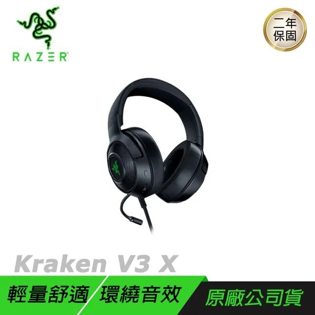 【Razer 雷蛇】北海巨妖 V3 X USB耳機麥克風_黑(RZ04-03750300-R3M1) 歷史價格詳細信息